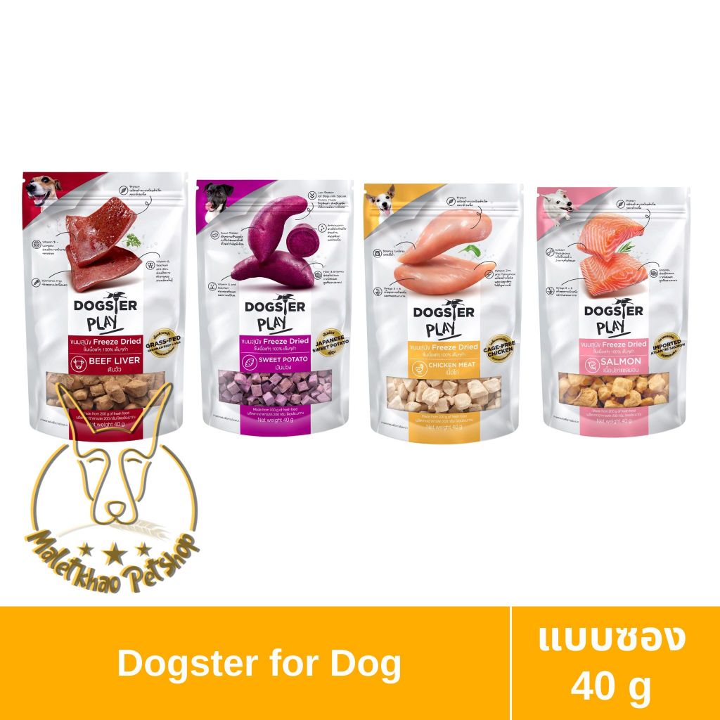 [MALETKHAO] Dogster (ด๊อกสเตอร์) Play ขนมและทอปปิ้งฟรีซดายสำหรับสุนัข ขนาด 40 กรัม