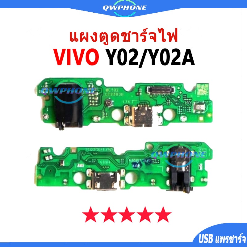 แพรตูดชาร์จ แพรตูด VIVO Y02 / Y02A แผงตูดชาร์จไฟ อะไหล่แท้ vivoy02 , vivoy02a แพร หูฟัง