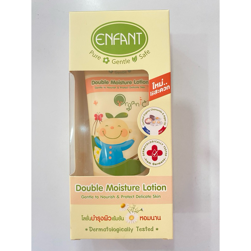 Enfant Double Moisture Lotion ขนาด 200ml แบบหลอด