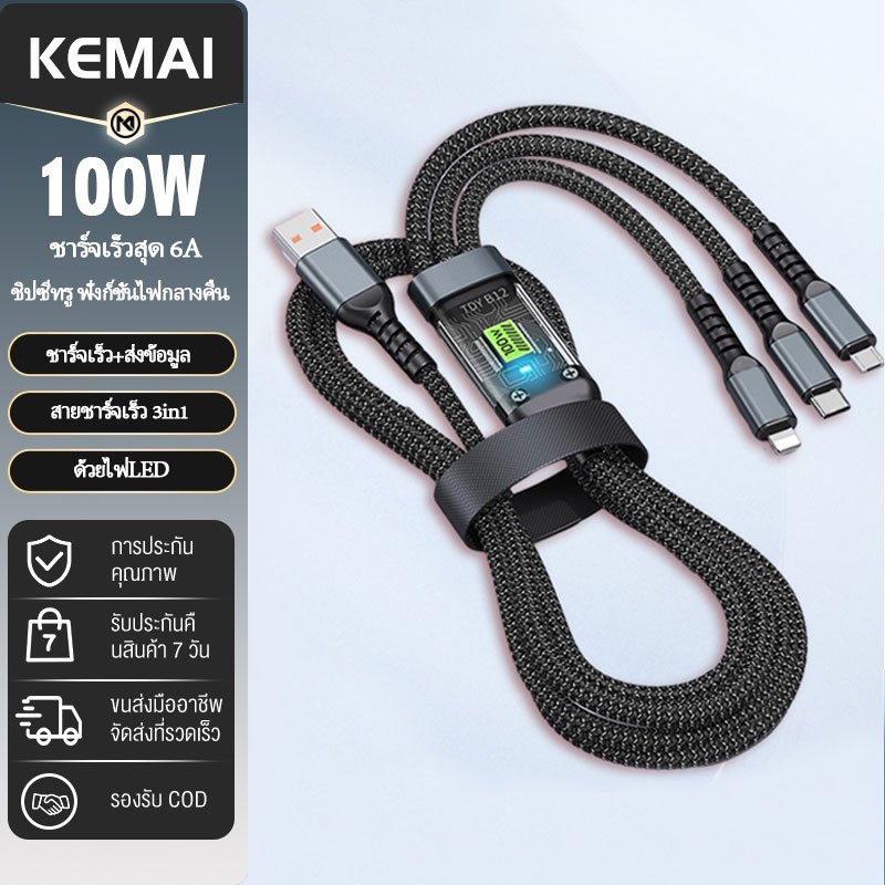 3in1 PD 100W สายชาร์จเร็ว สายถักไนล่อน พร้อมไฟ LED 6A USB Cable ชาร์จเร็ว สำหรับ Micro/Type-C/lOS