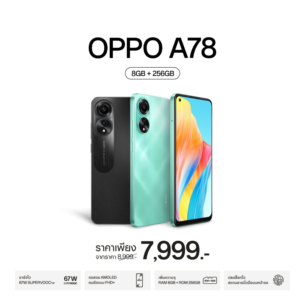 OPPO A78 4G (8+256) โทรศัพท์มือถือ หน้าจอ FHD+ AMOLED Display ชาร์จไว 67W SUPERVOOC แบตเตอรี่ 5000mAh รับประกัน 12 เดือน