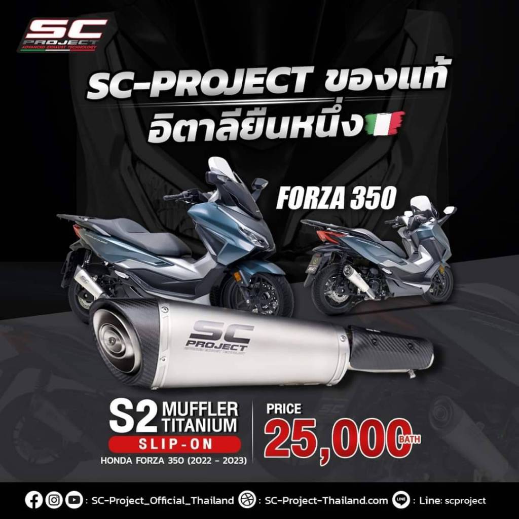 ท่อแต่ง SC Project S2 Titanium Slip-On สำหรับ Forza350 / ADV350 ท่อไอเสีย