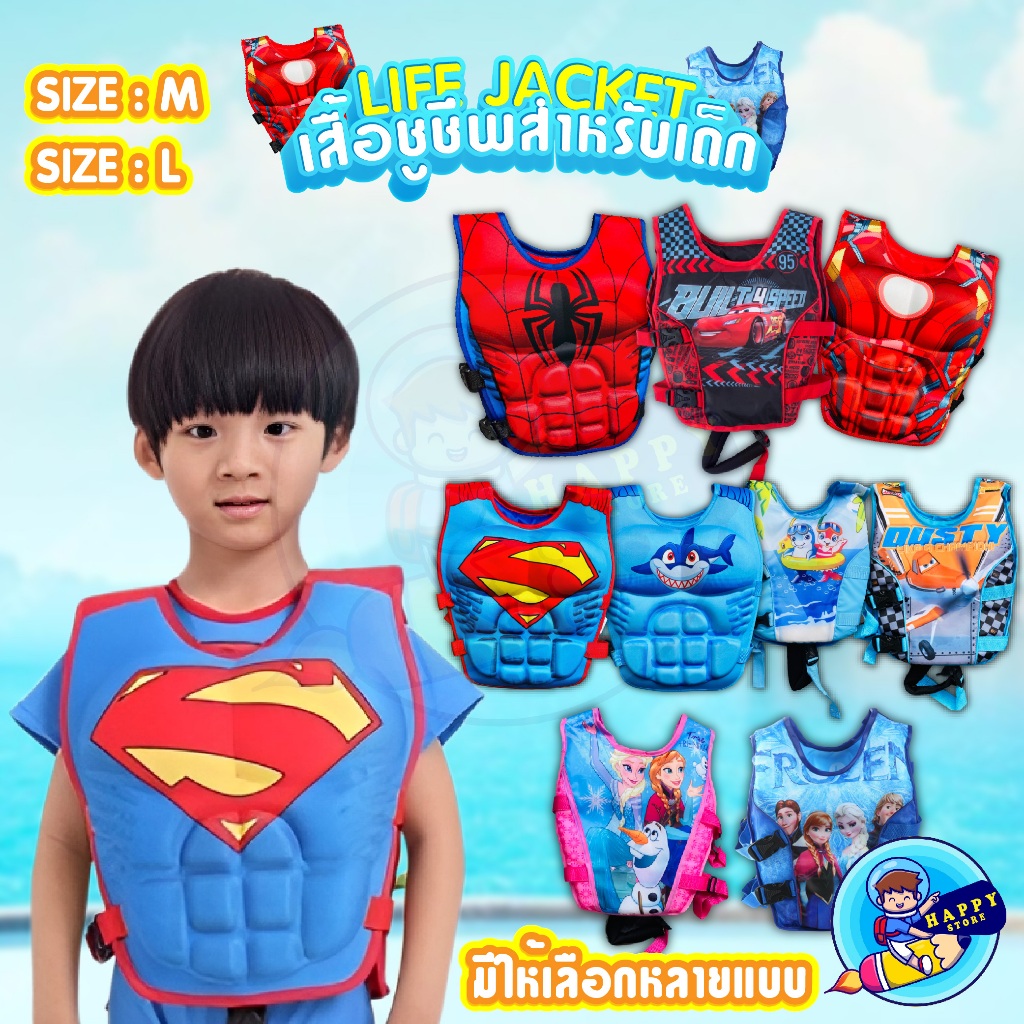 เสื้อชูชีพเด็ก ชูชีพว่ายน้ำสำหรับเด็ก ราคาถูกที่สุด เสื้อชูชีพเด็ก เด็กฝึกว่ายน้ำ เสื้อชูชีพว่ายน้ำเด็ก พยุงตัว