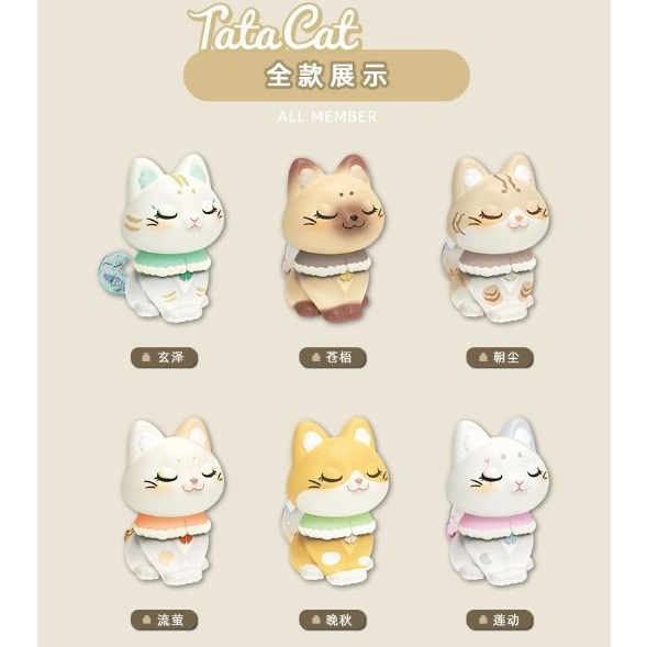[พร้อมส่งในไทย] กล่องสุ่ม โมเดล น้องแมว Tata cat ก้านน้ำหอมปรับอากาศ ของลิขสิทธ์แท้ Scent Diffuser