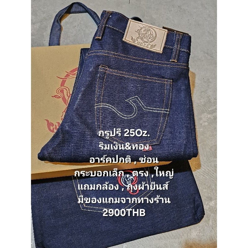 Gupe 25oz. ริมเงิน&ทอง สี Indigo อาร์คปกติ กระบอกเล็ก,ตรง,ใหญ่ หูเข็มขัด ร้อยด้าย