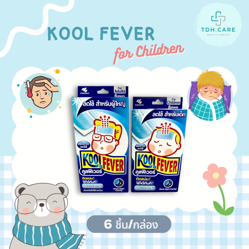 KOOL FEVER 1 กล่อง/ 6 แผ่น แผ่นเจลลดไข้ สำหรับเด็กและผู้ใหญ่(Children and Adult)
