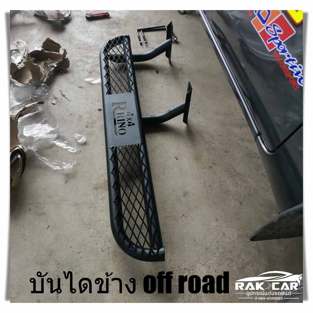บันไดข้าง ออฟโรด revo vigo dmax nissan navara ford ranger triton mazda bt50 pro และรถกระบะทุกรุ่นรถ