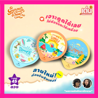 สติ๊กเกอร์ปิดรูฝาแก้วกันน้ำหก ต้อนรับ หน้าร้อนที่น่ารัก summer