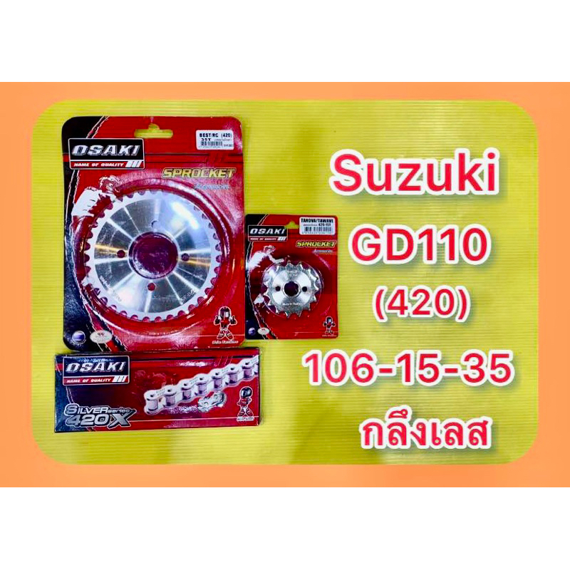 โซ่สเตอร์ Suzuki GD110 (420)106-15-35 กลึงเลส : OSAKI
