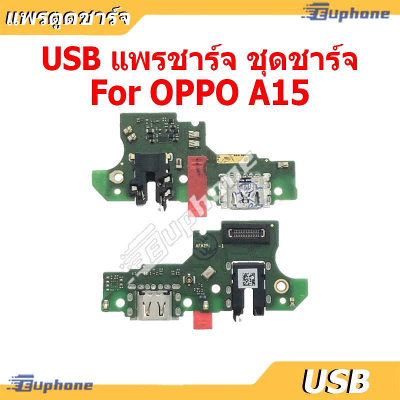 USB แพรชาร์จ ชุดชาร์จ OPPO A15 ชุดบอร์ดชาร์จ Charging Port Flex For OPPO A15