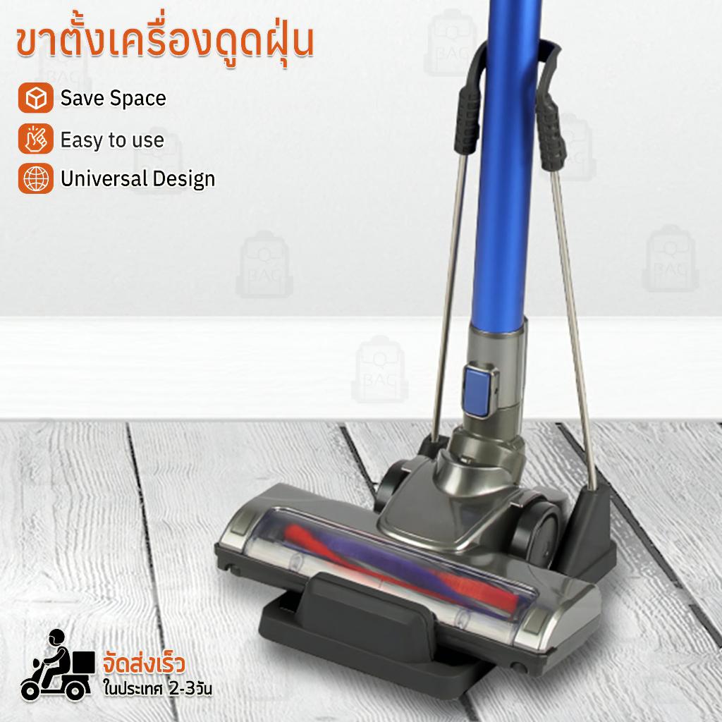 Qbag - ขาตั้งเครื่องดูดฝุ่น ใช้สำหรับXiaomi Dreame / MisterRobot ที่วาง เครื่องดูดฝุ่นไร้สาย - Stand