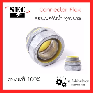 2นิ้ว Liquidtight Flexible Metal Conduit 1เมตร ท่ออ่อนเหล็กกันน้ำ เฟคเหล็กกันน้ำ