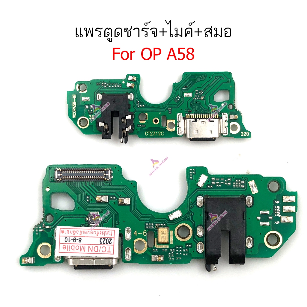 แพรชาร์จ OP A58 ก้นชาร์จ สำหรับ OPPO A58 แพรตูดชาร์จ + ไมค์ + สมอ