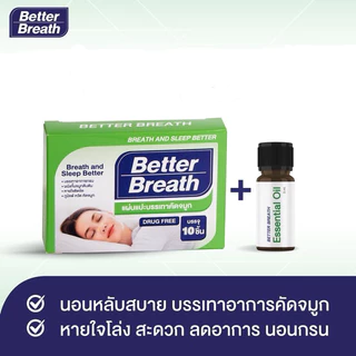Betterbreath เซ็ตคู่ แผ่นแปะจมูกนอนกรน+essential oil