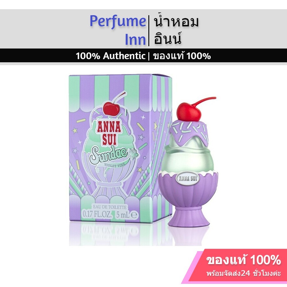 Anna Sui Sundae Violet Vibe EDT 5ml น้ำหอมแอนนา ซุย Perfume ของแท้ 100% น้ําหอมผู้หญิง น้ําหอมแท้ น้ําหอม น้ําหอมหญิง