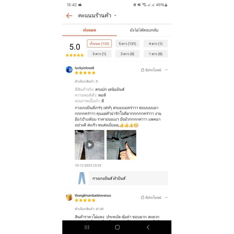 Live สด 2ตัว 100บ (เฉพาะ Live)