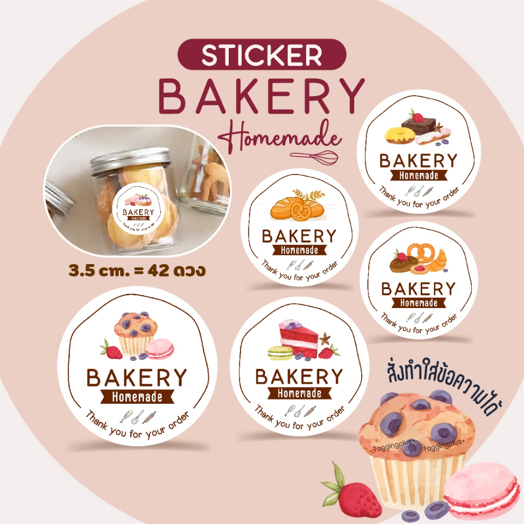Sticker Bakery Homemade สติกเกอร์ไอคอนตัวการ์ตูน ขนาด 3.5 cm. 42 ดวง / สติกเกอร์กระดาษ เนื้อมันเงา