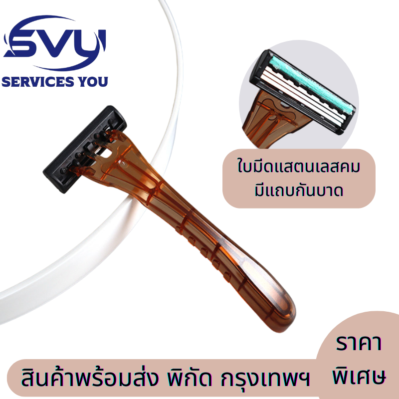 มีดโกนหนวดใช้แล้วทิ้งrazor bladesที่โกนหนวดshaver for menมีดโกนมีด้ามรีสอร์ท บ้านพัก บ้านพักตากอากาศ ร้านนวด ร้านนวด