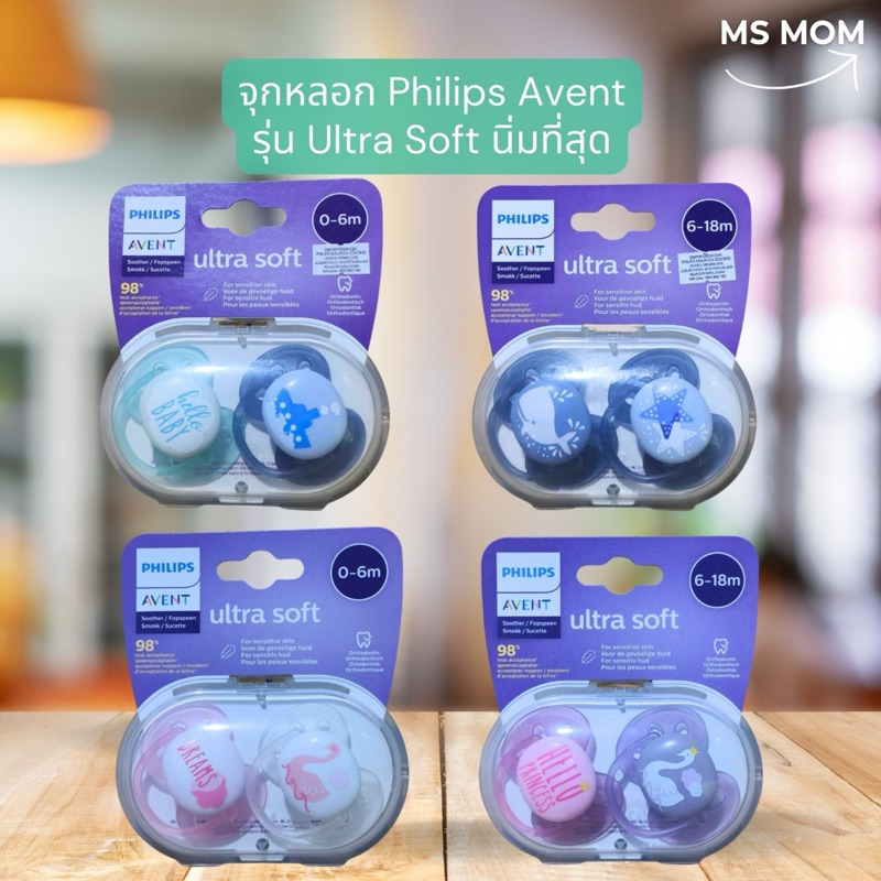 จุกหลอก Philips Avent รุ่น Ultra Soft นิ่มที่สุด