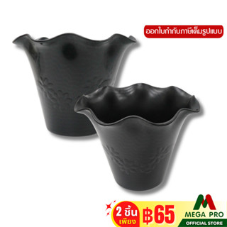 Megapro - Luckyware กระถางต้นไม้อ่างบัวโรมันเล็กสีดำ รุ่น V0…