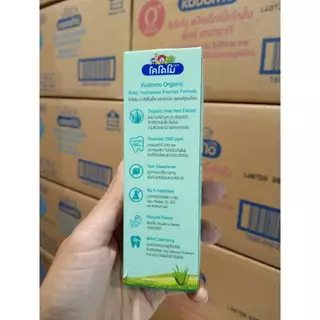 KODOMO ยาสีฟันเด็ก ออร์แกนิค โคโดโม Organic Baby Toothpaste สูตรฟลูออไรด์ 1000 ppm ชนิดเจล 40 กรัม