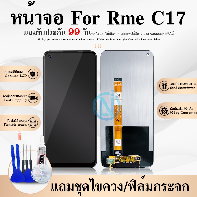 LCD Display C17 หน้าจอ จอ + ทัช C17 LCD Screen Display Touch Panel For