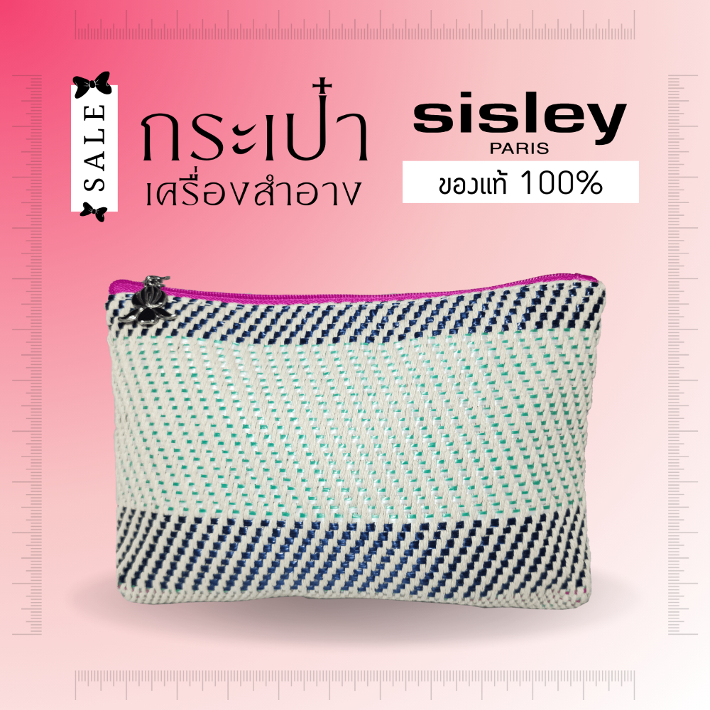 กระเป๋าเครื่องสำอางค์ Sisley ของแท้100% (ไม่มีกล่อง)