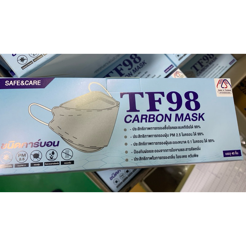 หน้ากากอนามัย TF 98 (คาร์บอน)