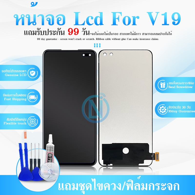 LCD Display หน้าจอ LCD+ทัสกรีน V19（TFT）