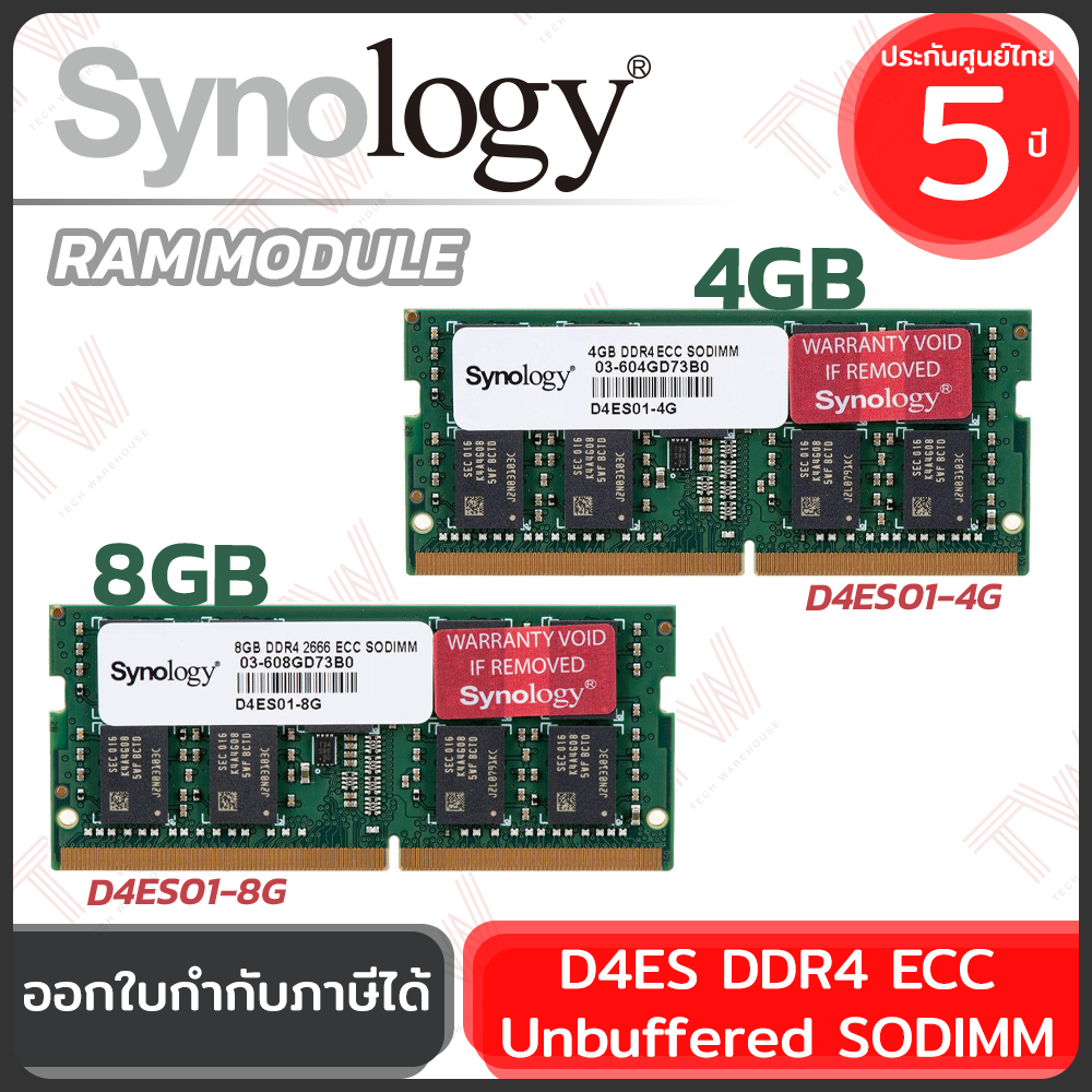 Synology RAM Module D4ES01 DDR4 ECC Unbuffered SODIMM for NAS (4GB,8GB) แรมสำหรับ NAS ของแท้ ประกันศ