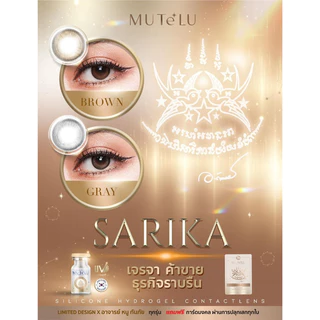 คอนแทคมูเตลู 🙏สาริกา ค้าขาย ธุรากิจราบรื่น🙏Sarika ค่าสายตา 0.00-1000