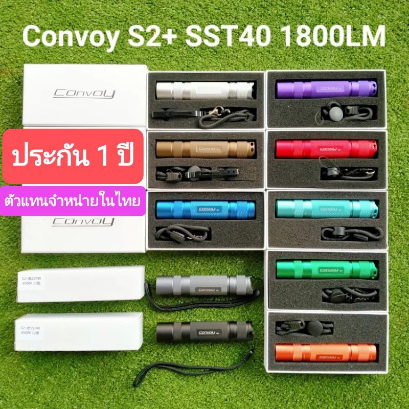 ไฟฉายConvoy S2+ SST40 1800LM 12กรุ๊ปโหมด