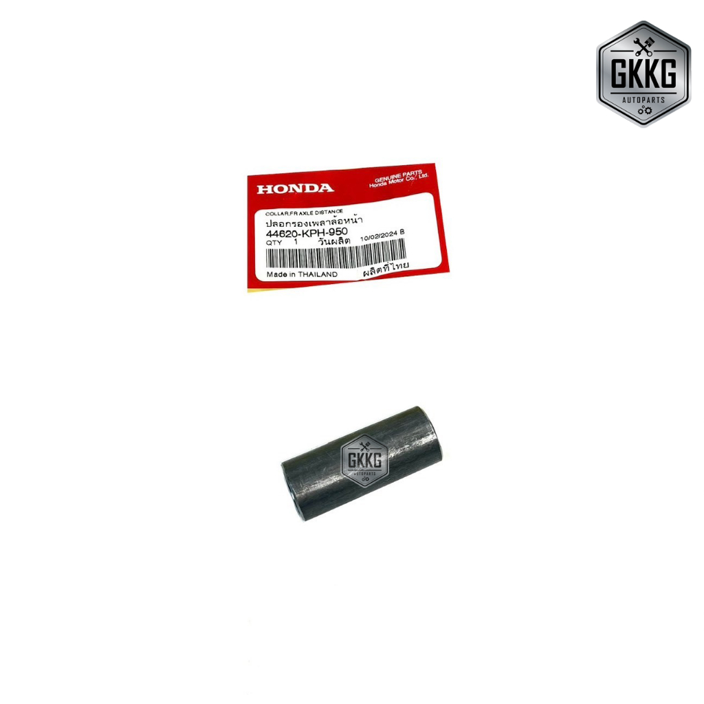 ปลอกรองเพลาล้อหน้าตัวกลาง (ดิสเบรค) แท้ศูนย์ HONDA W100S,Z W125R,S,X W110i W125i (2005-2024) รหัส 44620-KPH-950