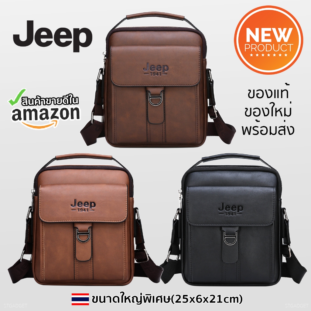 กระเป๋าสะพายข้างผู้ชาย Jeep ของแท้100% กระเป๋าถือ ทรงแมสเซนเจอร์ หนังพรีเมี่ยม ป้องกันน้ำ
