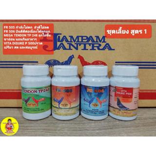 ลำปำ…อาหารสัตว์ปีกFRไม่ง้อแดด