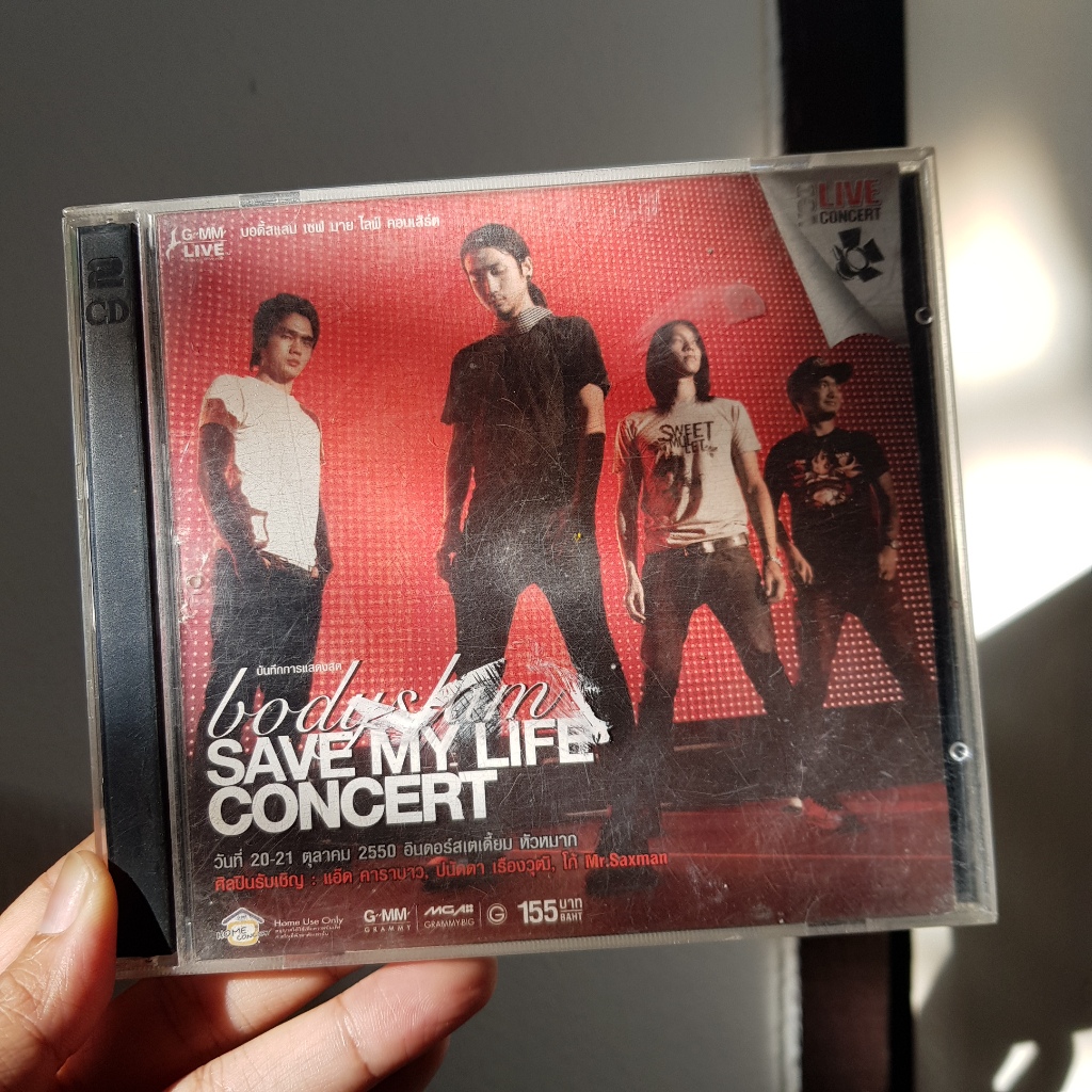 CD  Bodyslam คอนเสิร์ต Save My Life Concert