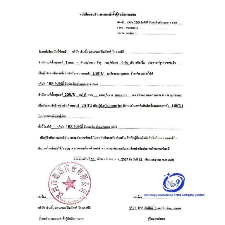 Libitu สูตรใหม่ประสิทธิภาพสูง สารล้างระบบหัวฉีด 816E น้ำยาล้างหัวฉีดเบนซินสำหรับรถยนต์เก่า เพิ่มสมรรถนะให้เครื่องยนต thumbnail 9