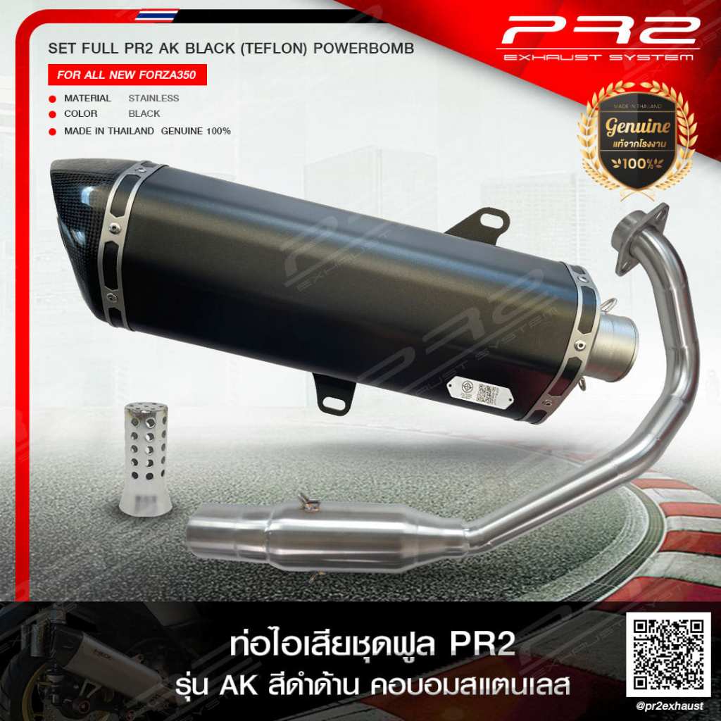 ชุดท่อฟูล คอท่อสแตนเลส ปลายท่อ PR2 AK TEFLON COLOR 35 CM ใส่รถ HONDA FORZA350 ADV350
