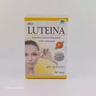 บำรุงสายตา ลูทิน่า Luteina 60 แคปซูล