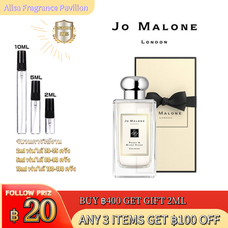 ของแท้100% Jo Malone Peony & Blush Suede EDC 2ml/5ml/10ml น้ําหอม unisex น้ำหอมติดทนนาน สินค้าขายดีอันดับ