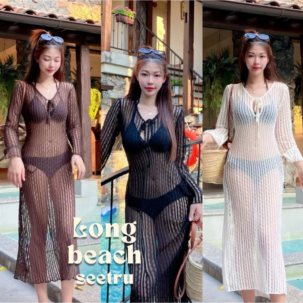 ซีทรูแขนยาวตัวยาวกระโปรงยาว งานซีทรูบิกินี่ ชุดคลุมว่ายน้ำ สาวอวบใส่ได้ ป้าย SHEENY.