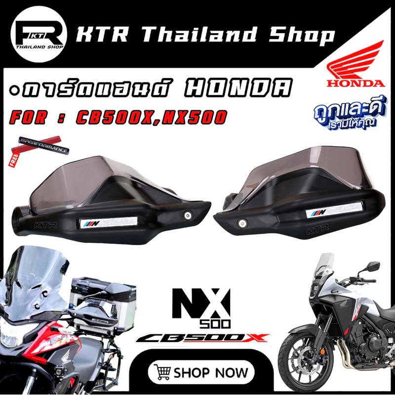 ❗️SALE❗️การ์ดแฮนด์ NX500 & CB500X บังลมแฮนด์ HONDA CB500X,NX500 ตรงรุ่น แข็งแรง ทนทาน