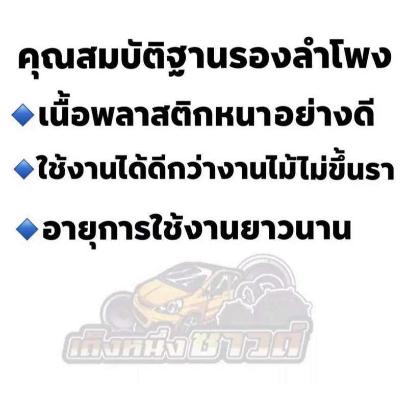 ฐานรองลำโพง ขอบรองลำโพง วงรองลำโพง  สเปเซอร์ ISUZU D-MAX ALL NEW 6x9 แปลงเป็น 6.5นิ้ว พลาสติกสีดำ จำนวน1ชิ้น 2ชิ้น - รูปที่ 6