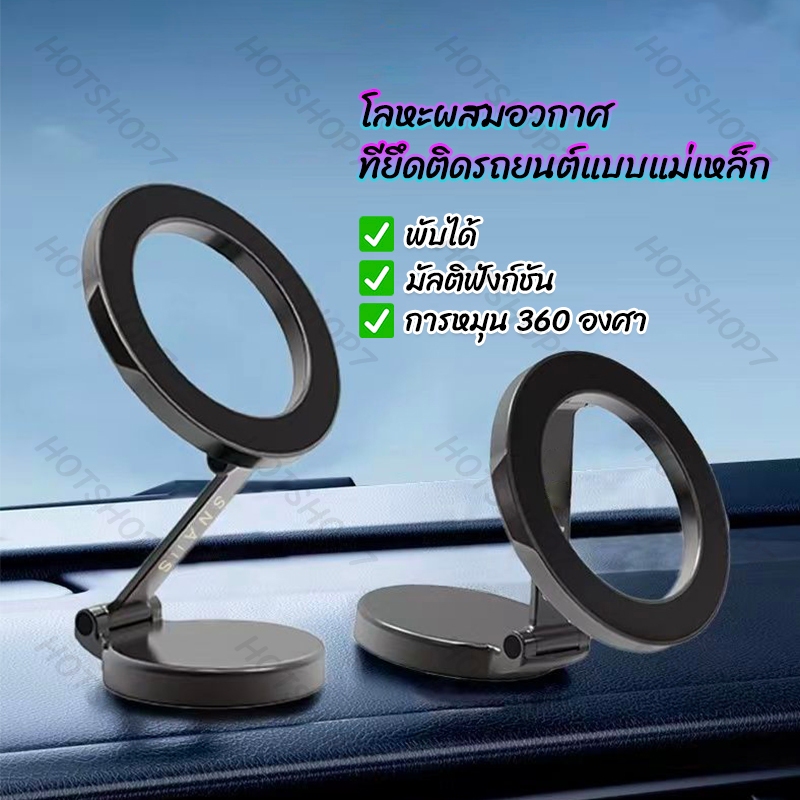 พร้อมส่ง ขาตั้งแม่เหล็กที่วางโทรศัพท์ในรถยนต์ แบบพับได้ โลหะผสมสังกะสี สำหรับ HOLDER 1080 เมาท์แม่เหล็กติด hd303 h800