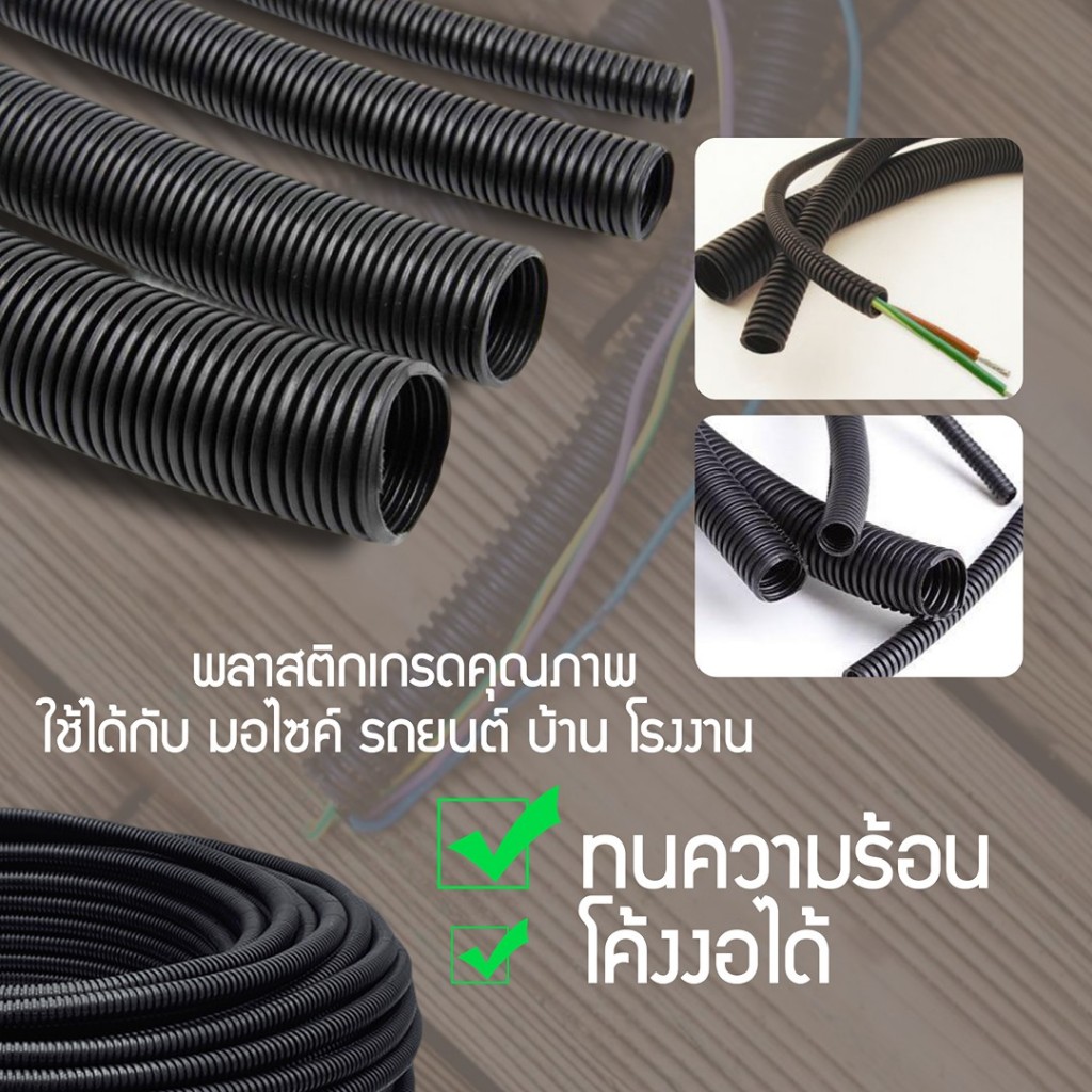 (ตัดแบ่ง) ท่อกระดูกงู ท่อร้อยสายไฟ แบบผ่า สีดำ ขนาด 5มิล 7มิล 10มิล ใช้สำหรับร้อยสายไฟในห้องเครื่องหรือสายไฟในพื้นที่ลก