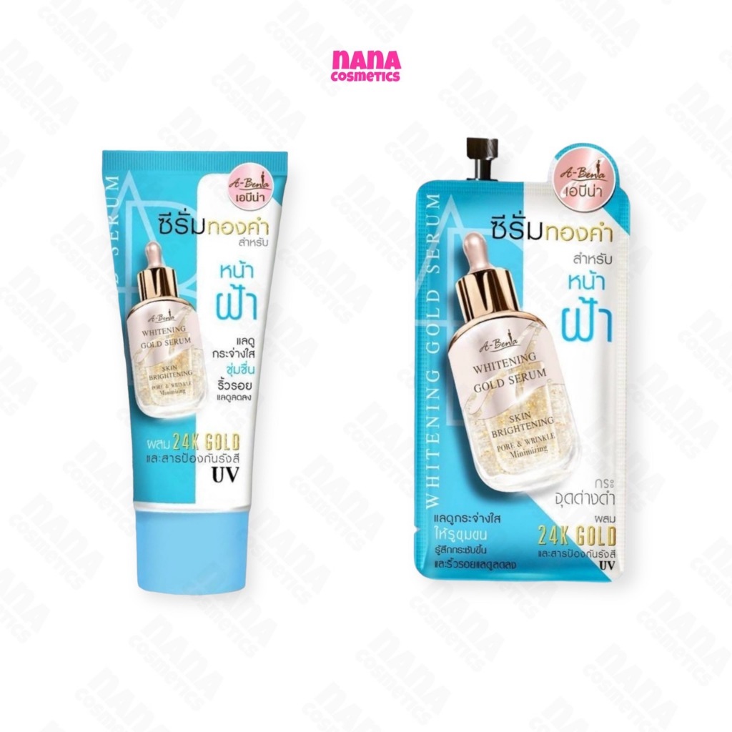 เอบีน่า ไวท์เทนนิ่ง โกลด์ เซรั่ม ซีรั่ม ทองคำ 24 K A-BENA Whitening Gold Serum