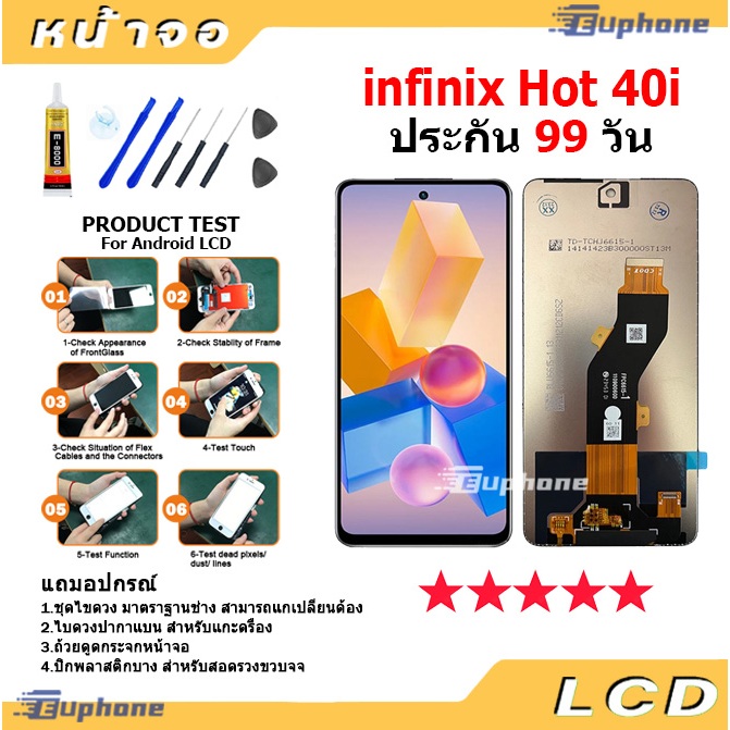 หน้าจอ LCD Display จอ + ทัช infinix Hot40i งานแท้ อะไหล่มือถือ จอพร้อมทัชสกรีน หน้าจอ infinix Hot 40i