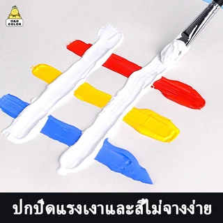 Marie's สีอะคริลิค O&D Color Selected ขนาด 300ml สีสีสำหรับเด็กและผู้ใหญ่สำหรับผ้า/เสื้อผ้า/เล็บ/ผ้าใบ/ หิน ภาพวาดกันน้ำ