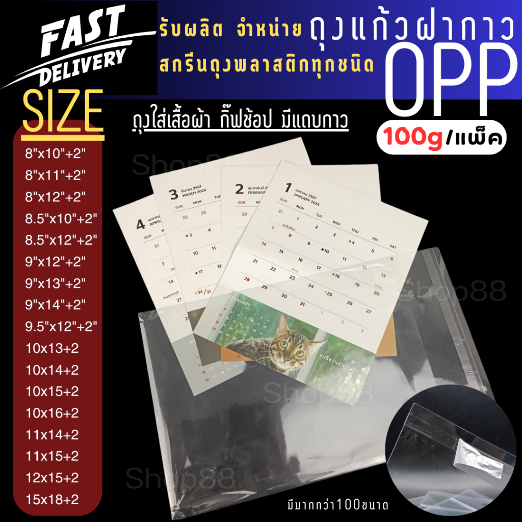 ฝากาว 8-15นิ้ว /100g  สำหรับใส่แมสผ้า แบ่งขายแพ็คละ100g