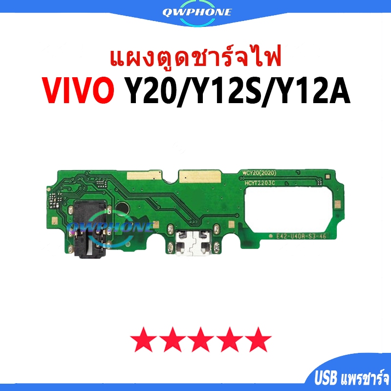 แพรตูดชาร์จ แพรตูด ใช้สำหรับ VIVO Y20 / Y12S / Y12A แผงตูดชาร์จไฟ อะไหล่แท้ ใช้กับ vivoy20，vivoy12s，vivoy12a - รูปที่ 2